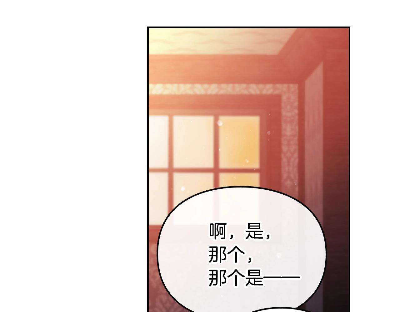 恋爱手游的男主都很危险漫画,第80话 谁疯了？1图