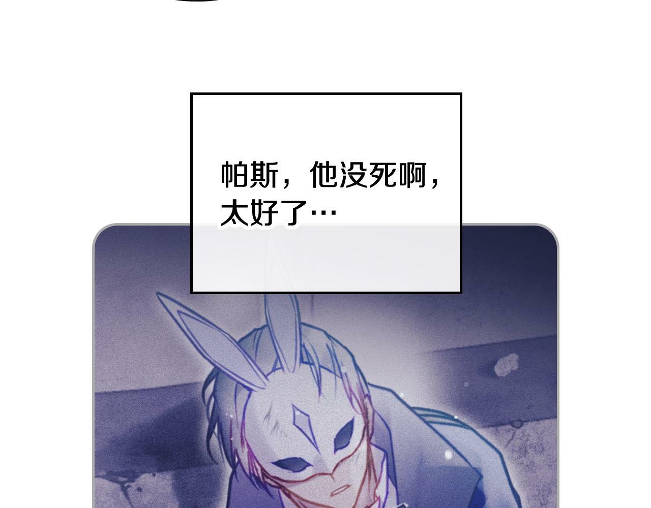 男性向恋爱手游漫画,第36话 逃出生天1图