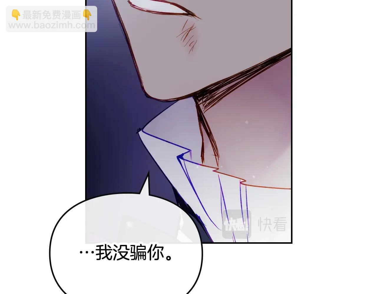 恋爱手游的男主都很危险漫画,第三季完结篇 未来太子妃2图