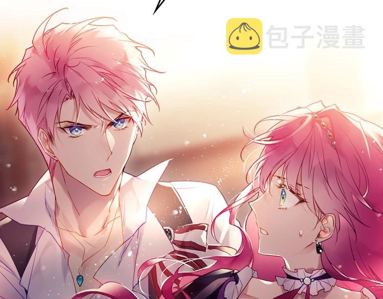 男性向恋爱手游漫画,第43话 错误的愿望2图
