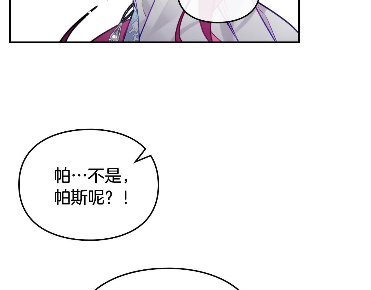 男性向恋爱手游漫画,第36话 逃出生天1图