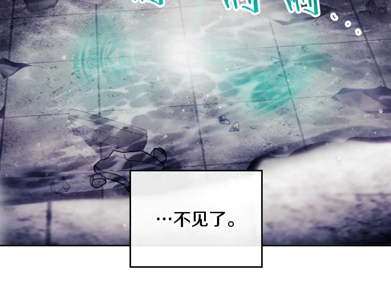 恋爱手游的男主都很危险漫画,第四季第3话 暴怒1图