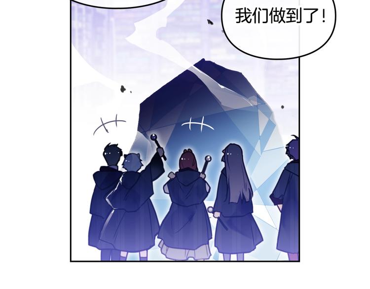 恋爱手游的男主都很危险漫画,第33话 你是谁？2图
