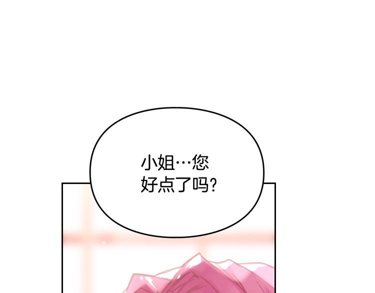恋爱手游的男主都很危险漫画,第17话 下跪无用？2图