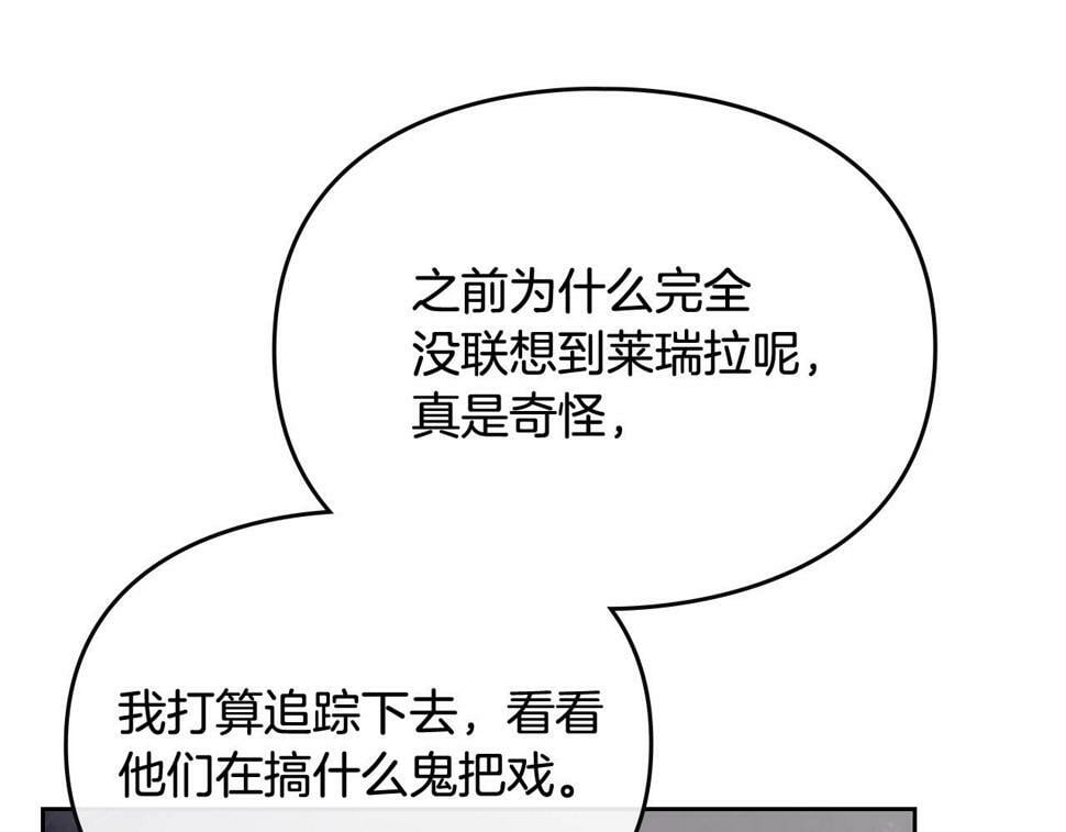 男性向恋爱手游漫画,第32话 玩笑2图