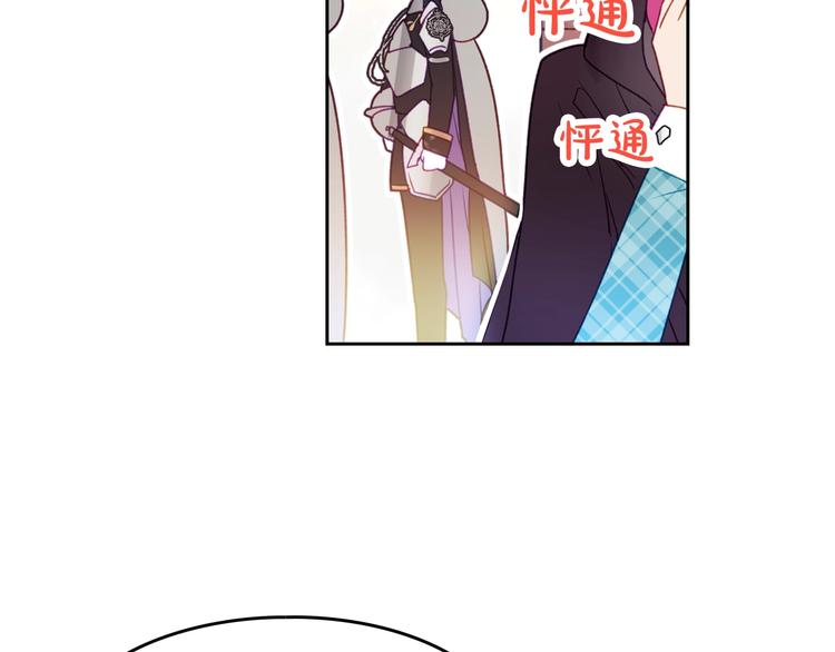 恋爱手游的男主都很危险漫画,第36话 再也不见1图