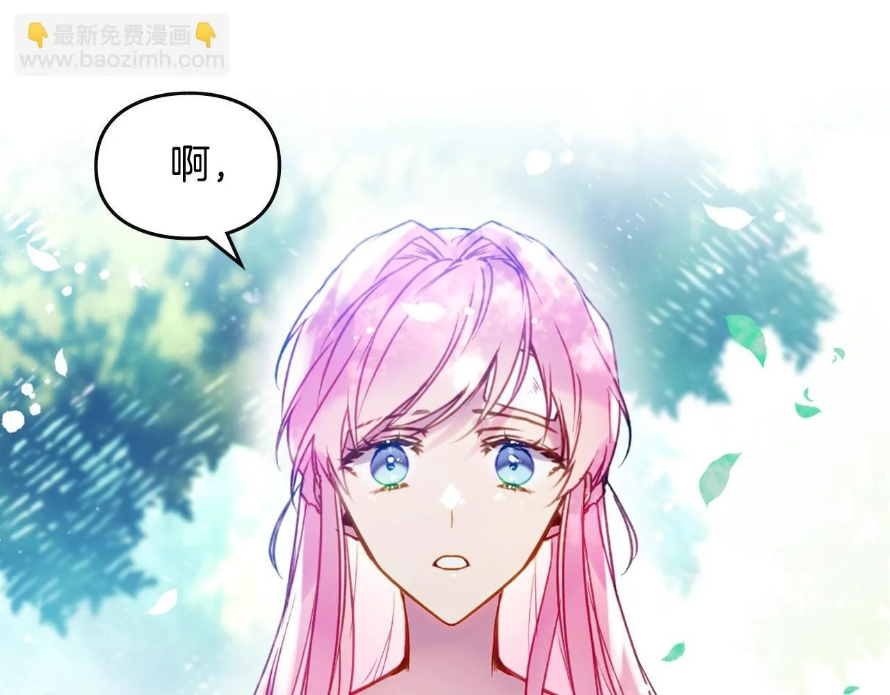 恋爱手游的男主都很危险漫画,第138话 冰冷的体温2图