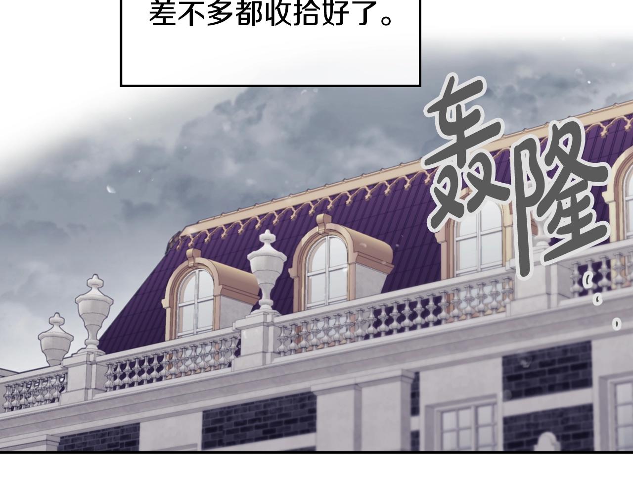 恋爱手游的男主都很危险漫画,第7话 🔒了！2图