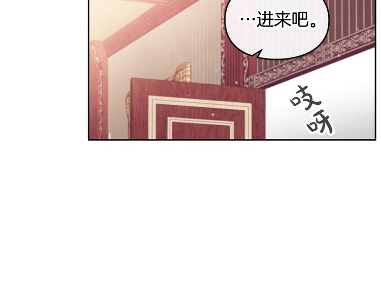 恋爱手游的男主都很危险漫画,第29话 晦气的雨2图