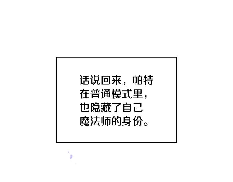 恋爱手游的男主都很危险漫画,第35话 给您的答谢礼2图
