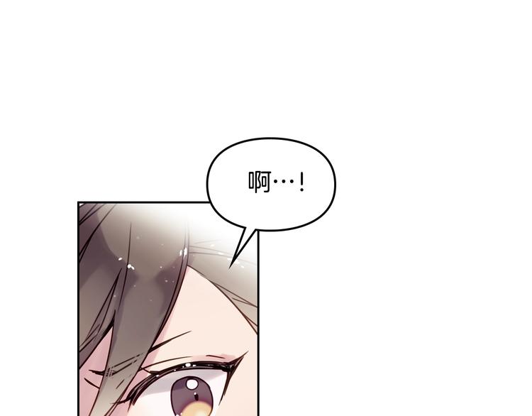 恋爱手游的男主都很危险漫画,第3话 虚伪的哥哥1图