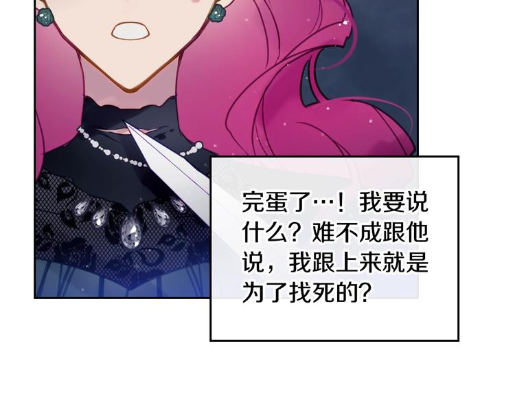 男性向恋爱手游漫画,第15话 为什么喜欢我？1图