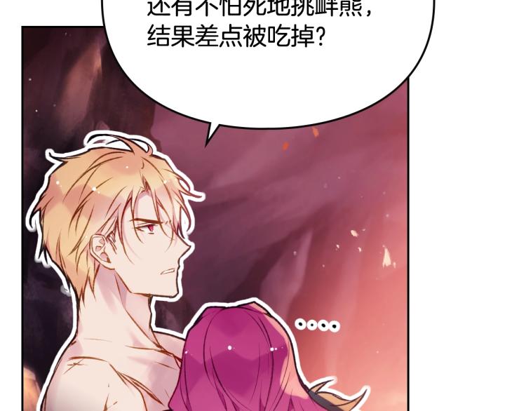 恋爱手游的男主都很危险漫画,第73话 礼轻情意重2图