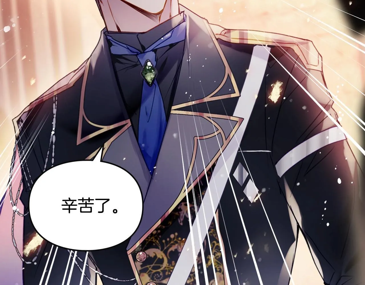 恋爱手游的男主都很危险漫画,第142话 疯子1图