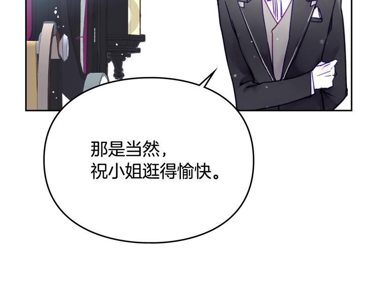 恋爱手游的男主都很危险漫画,第47话 攻略年下的快乐1图