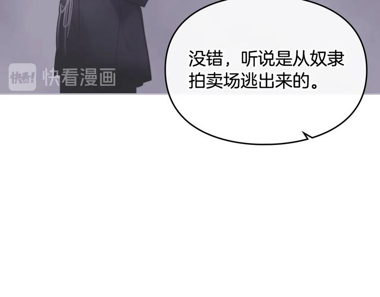 男性向恋爱手游漫画,第26话 贴身护卫2图