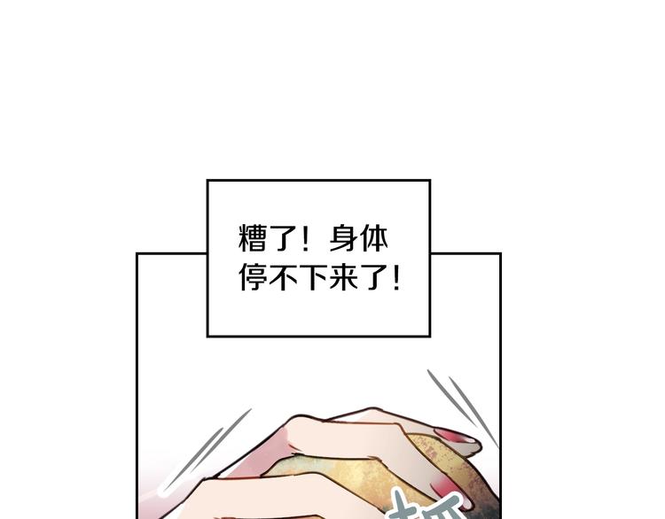 恋爱手游的男主都很危险漫画,第3话 虚伪的哥哥1图