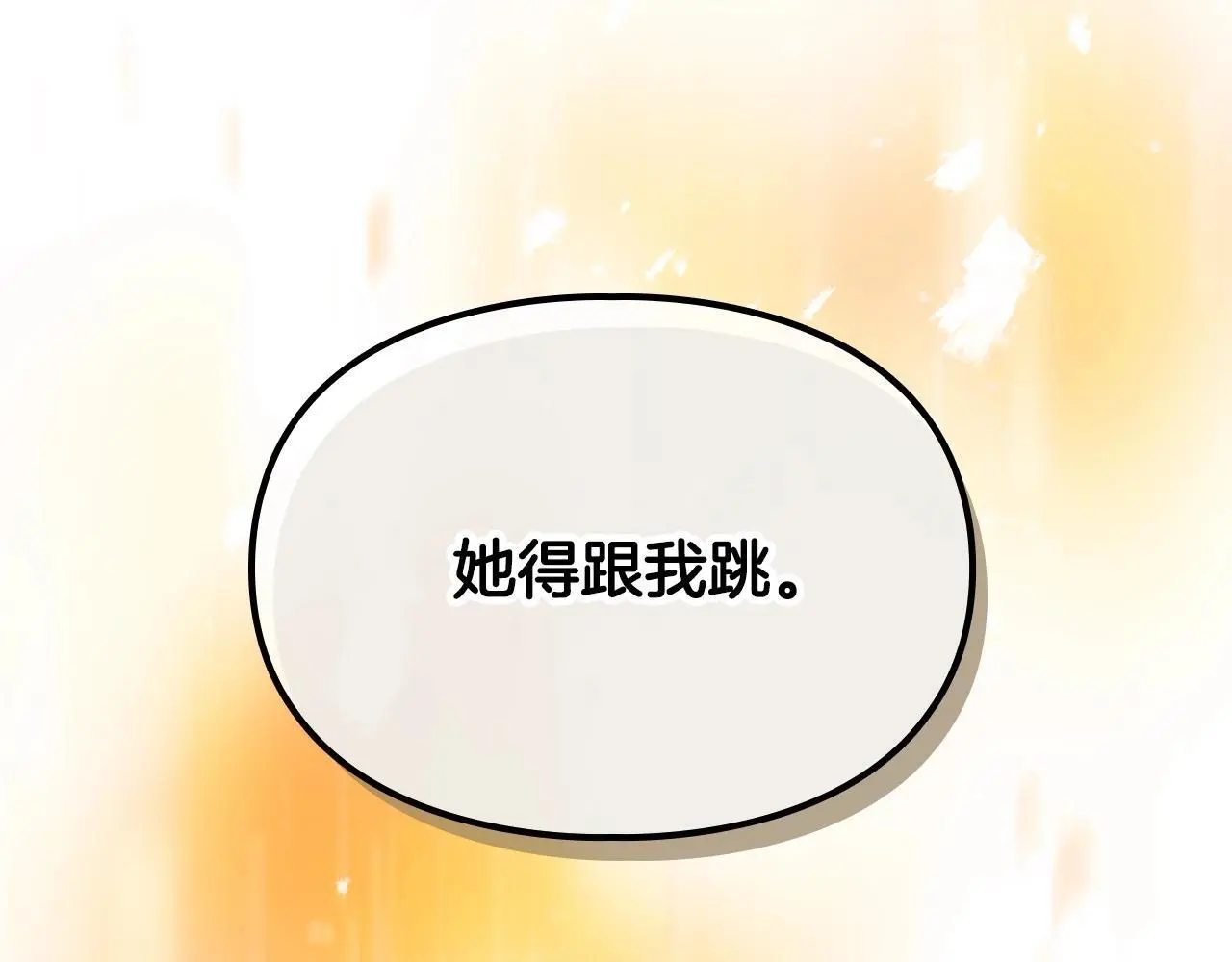 恋爱手游的男主都很危险漫画,第130话 殿下，请放手2图