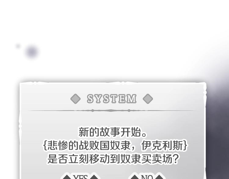 恋爱手游的男主都很危险漫画,第22话 第五个攻略对象2图