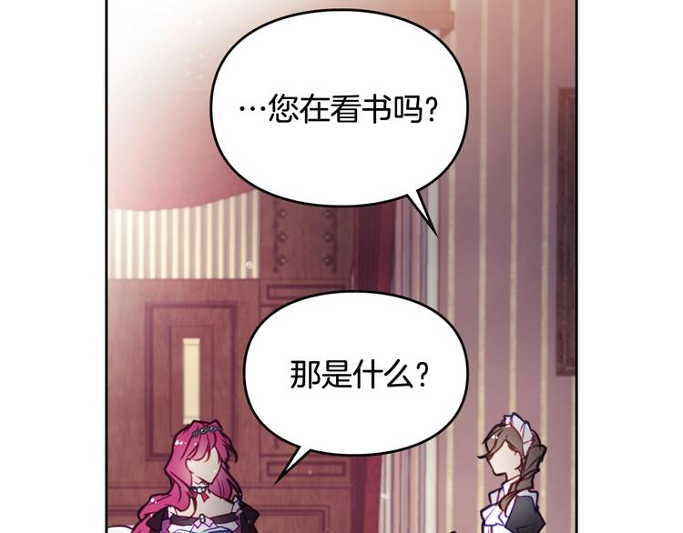 恋爱手游的男主都很危险漫画,第41话 乞丐也有自尊1图