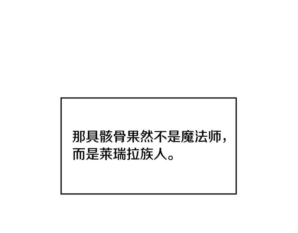 男性向恋爱手游漫画,第32话 玩笑2图
