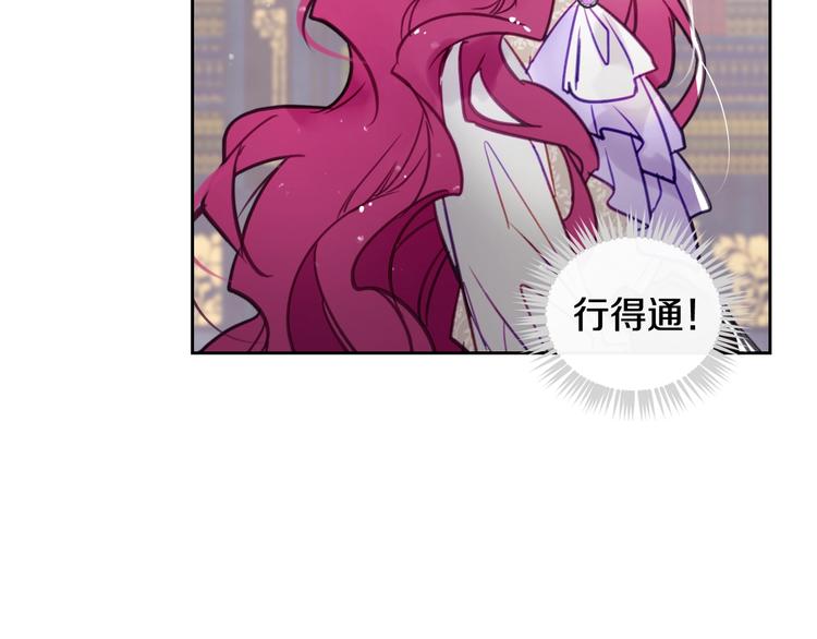 恋爱手游的男主都很危险漫画,第27话 任务失败1图