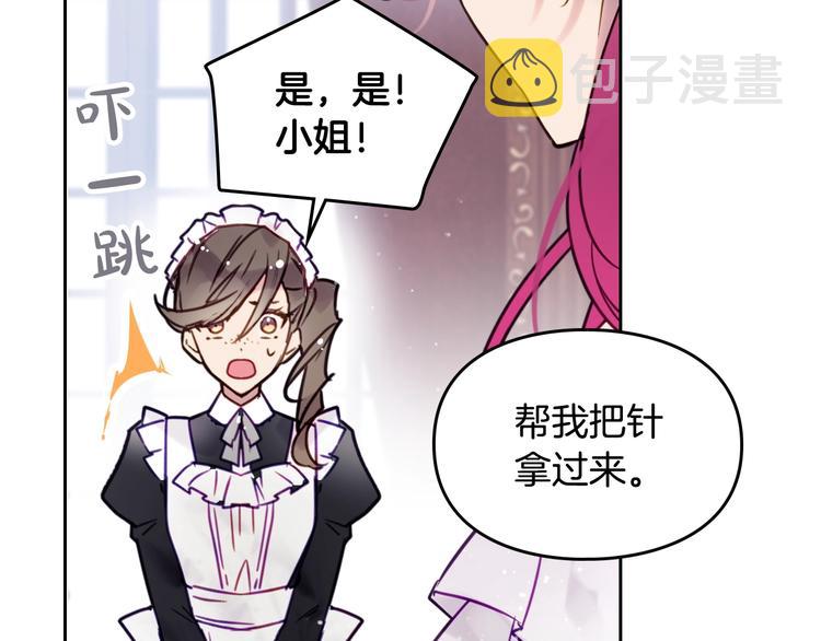 男性向恋爱手游漫画,第10话 背叛的后果1图