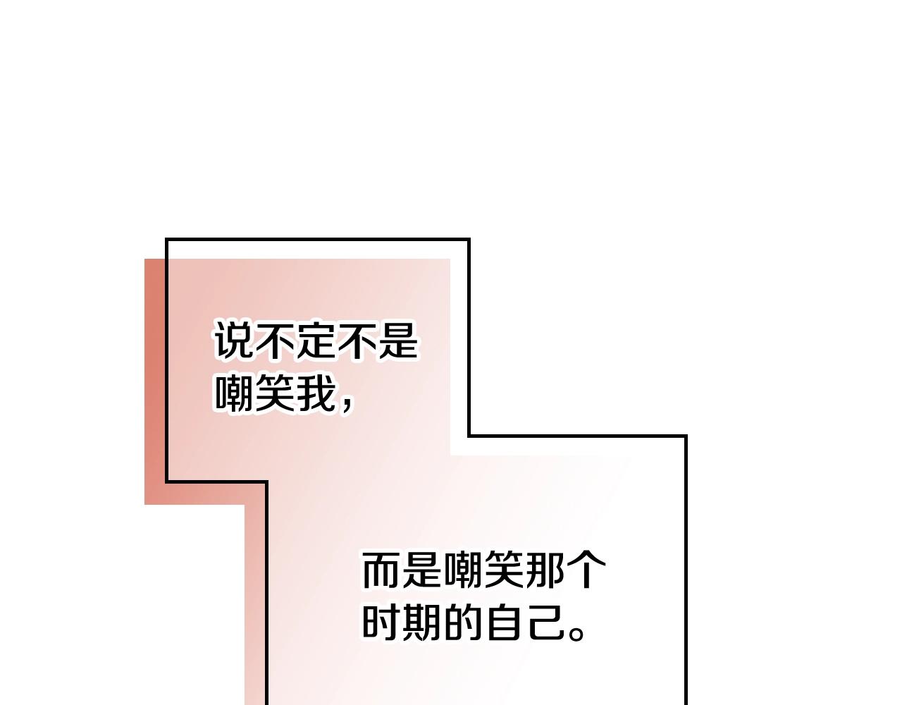 恋爱手游的男主都很危险漫画,第74话 冷血的是谁？2图