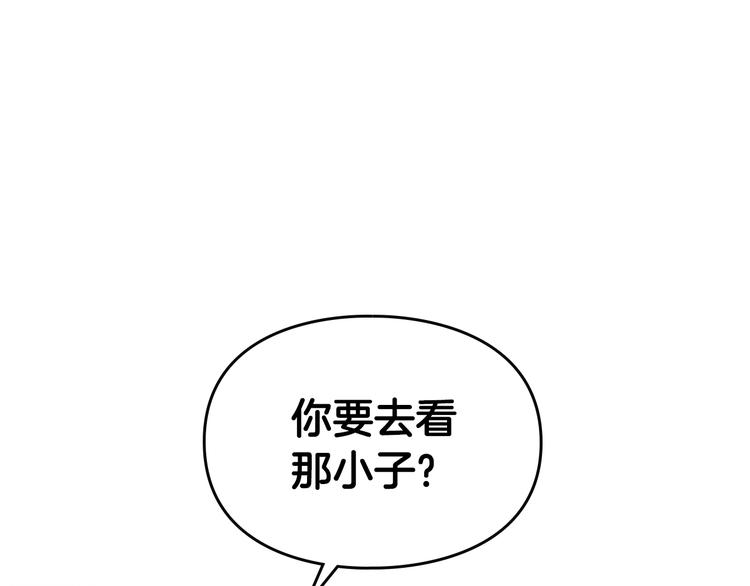 男性向恋爱手游漫画,第43话 错误的愿望1图