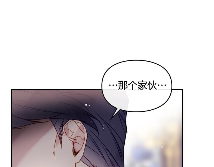恋爱手游的男主都很危险漫画,第50话 女儿的杀手鐗1图