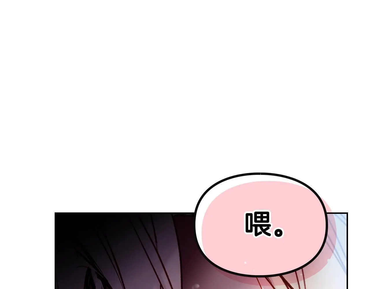 恋爱手游的男主都很危险漫画,第128话 强制邀请1图