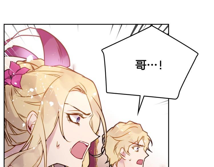 恋爱手游的男主都很危险漫画,第14话 死一次试试1图