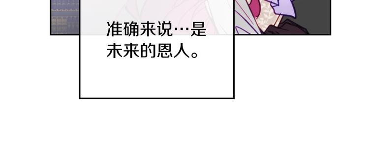 男性向恋爱手游漫画,第26话 贴身护卫2图