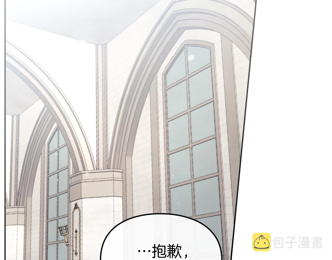 恋爱手游的男主都很危险漫画,第三季第1话 掌心兔2图