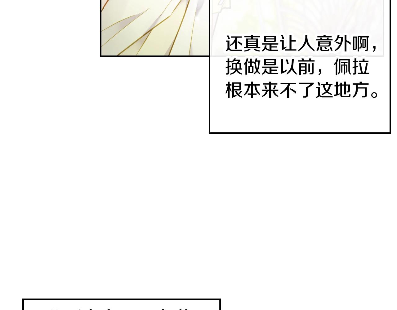 恋爱手游的男主都很危险漫画,第9话 死期将至1图