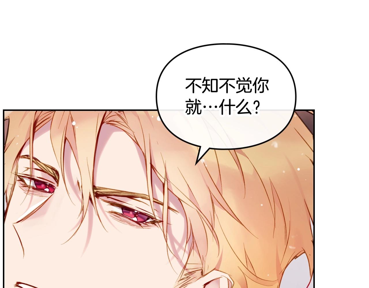 恋爱手游的男主都很危险漫画,第4话 狩猎闭幕2图