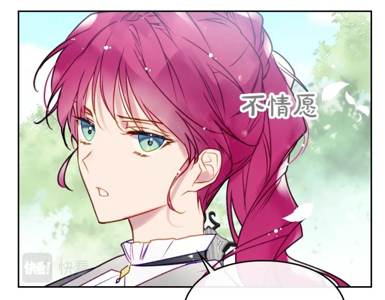 恋爱手游的男主都很危险漫画,第65话 你玩不起🤗1图