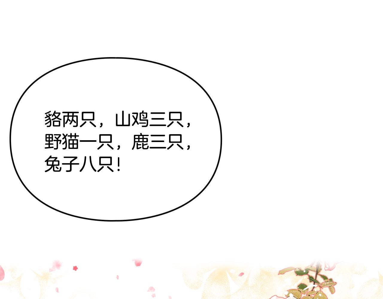恋爱手游的男主都很危险漫画,第5话 精彩的排名2图
