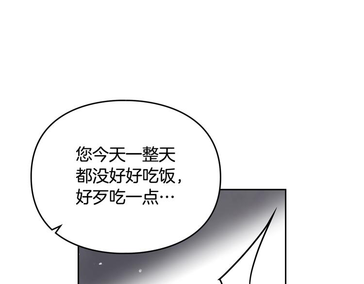 恋爱手游的男主都很危险漫画,第41话 乞丐也有自尊2图