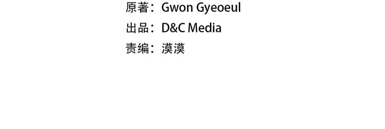 恋爱手游的男主都很危险漫画,第27话 任务失败2图