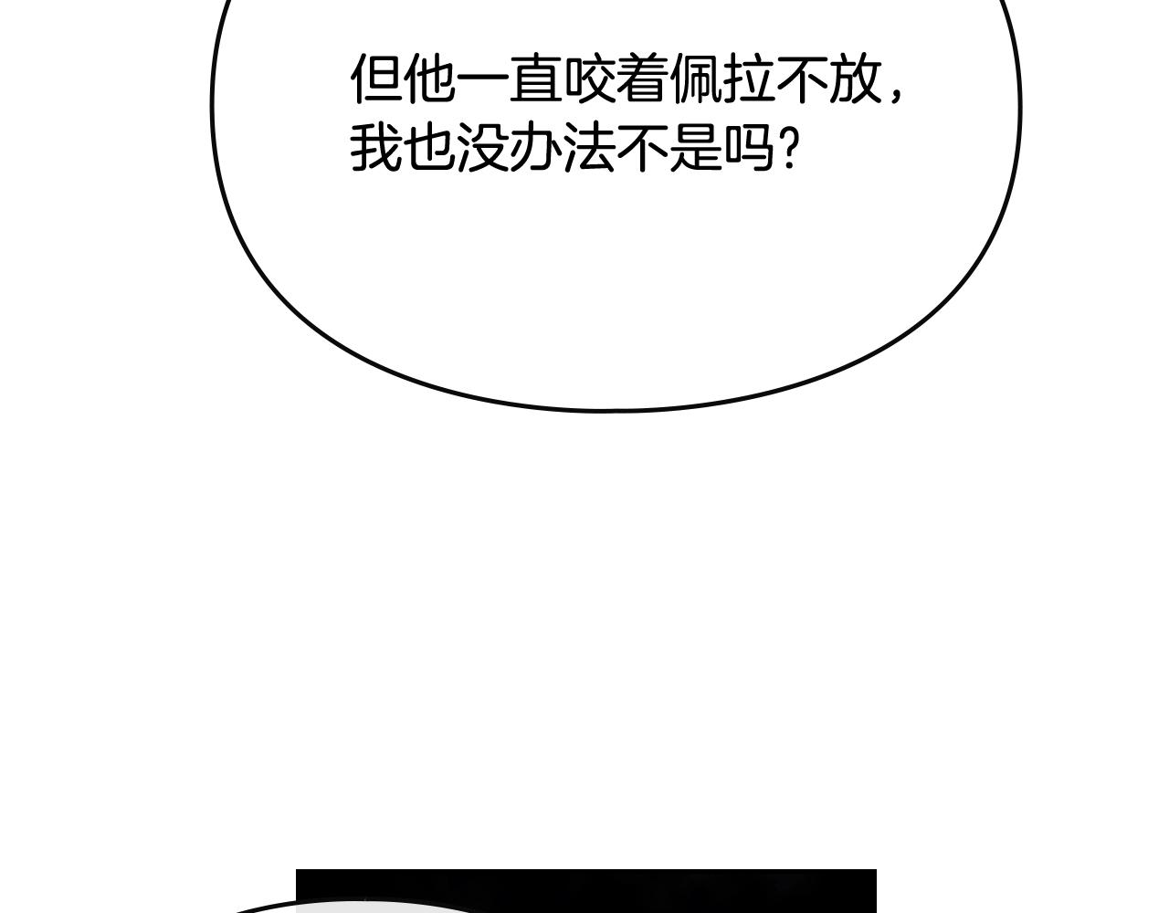 男性向恋爱手游漫画,第75话 少管美女1图