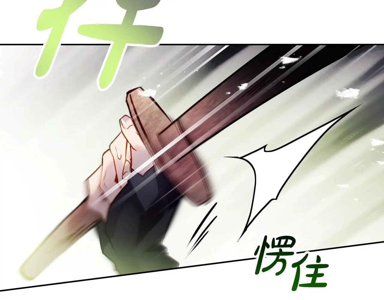 恋爱手游的男主都很危险漫画,第128话 强制邀请2图