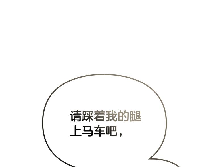 恋爱手游的男主都很危险漫画,第47话 攻略年下的快乐1图