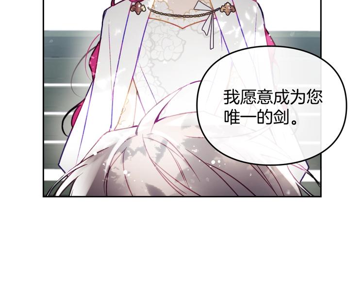 男性向恋爱手游漫画,第49话 永远服从，永远尽忠2图