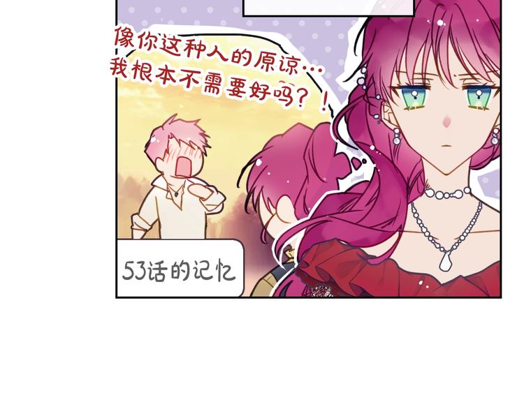 恋爱手游的男主都很危险漫画,第63话 狩猎规则1图