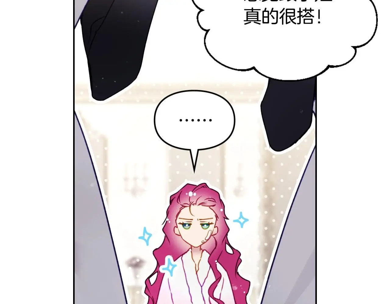 男性向恋爱手游漫画,第129话 火热的夜晚2图