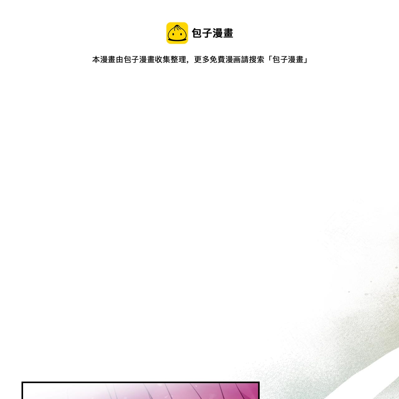 恋爱手游的男主都很危险漫画,第17话 笨蛋是我1图