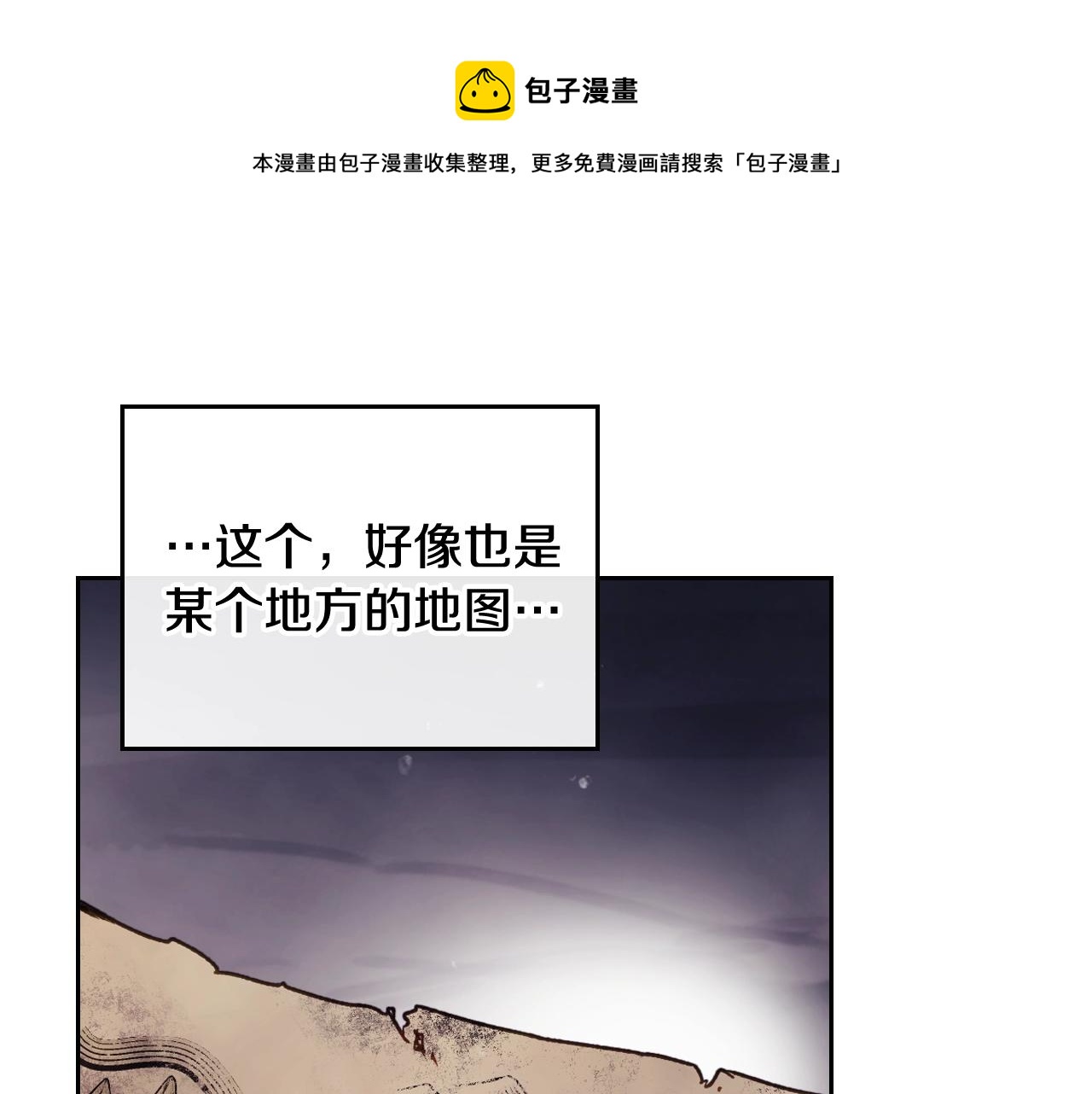 恋爱手游的男主都很危险漫画,第78话 逮捕1图
