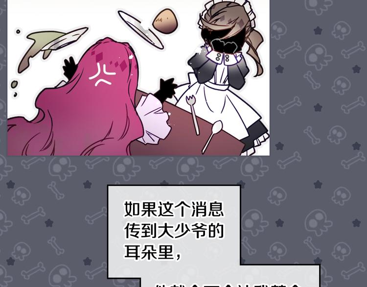 恋爱手游的男主都很危险漫画,第3话 虚伪的哥哥1图