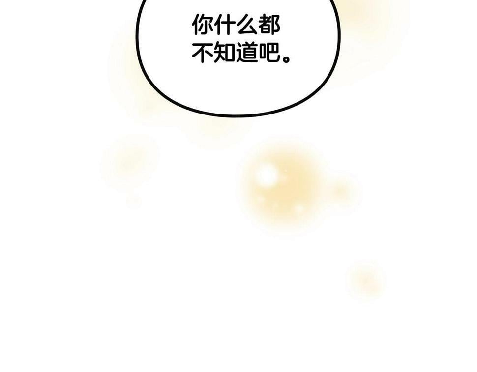 男性向恋爱手游漫画,第32话 玩笑2图